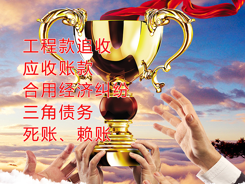温泉要债公司