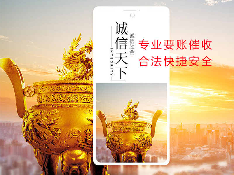 温泉清欠公司